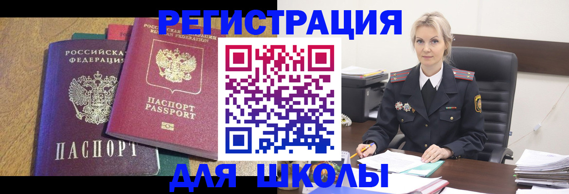 временная регистрация госуслуги в Заринске