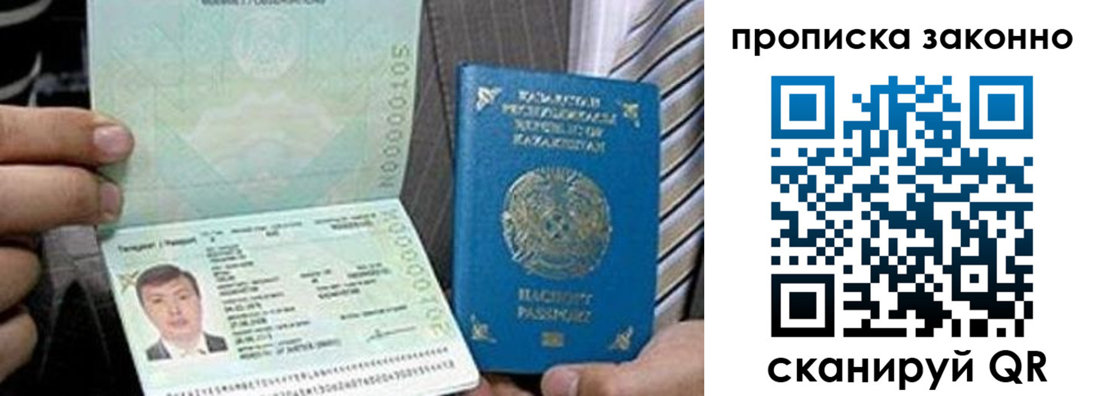 купить прописку в Заринске