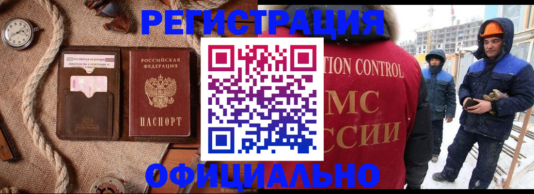 временная регистрация для школы в Заринске