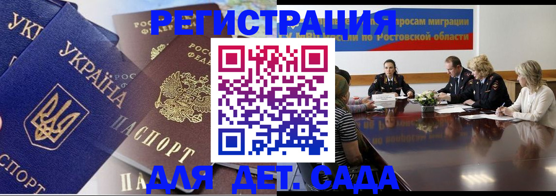прописка штамп в Заринске