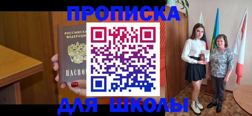 временная регистрация поиск в Заринске